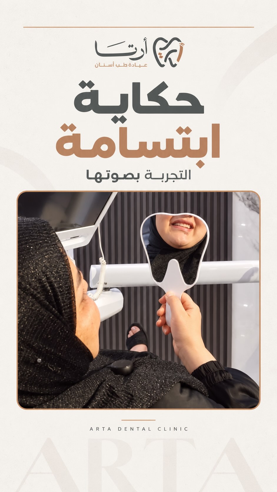منشور آرتا على انستغرام 3