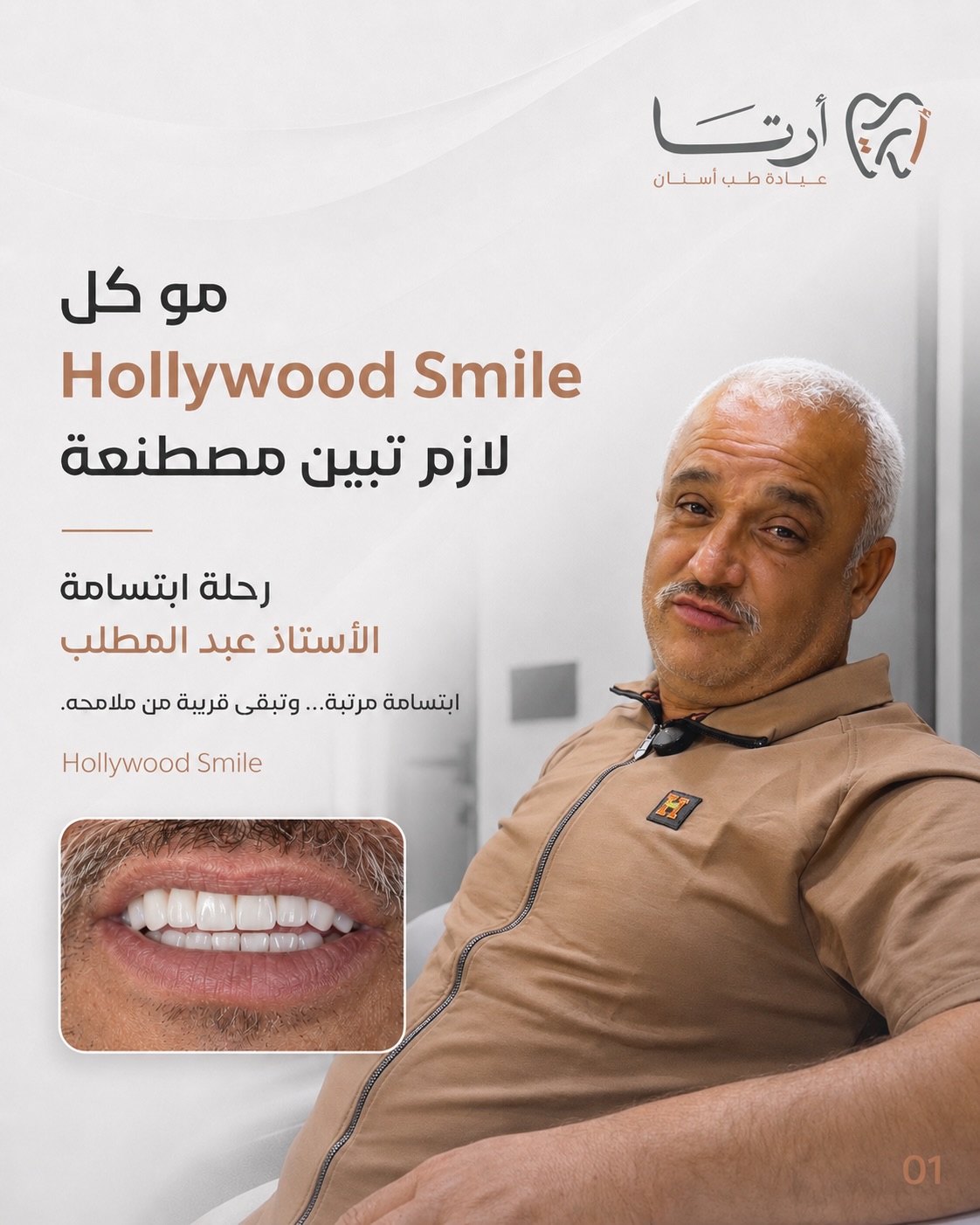 منشور آرتا على انستغرام 4