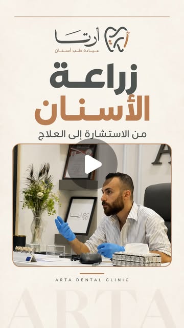 منشور آرتا على انستغرام 1