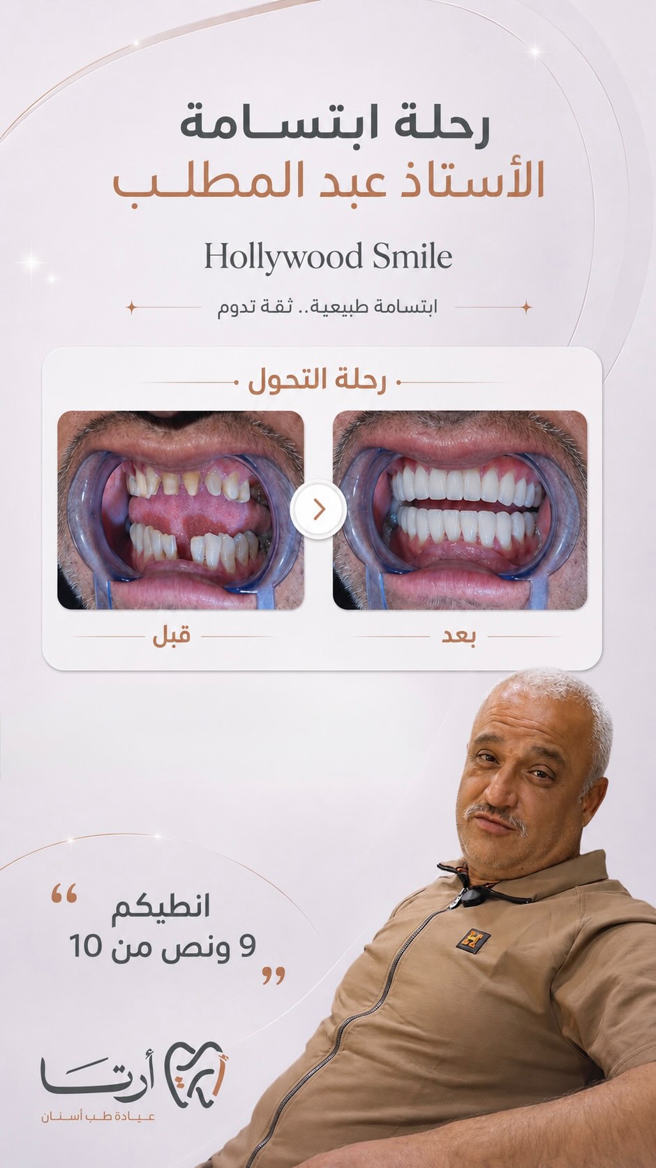 منشور آرتا على انستغرام 5