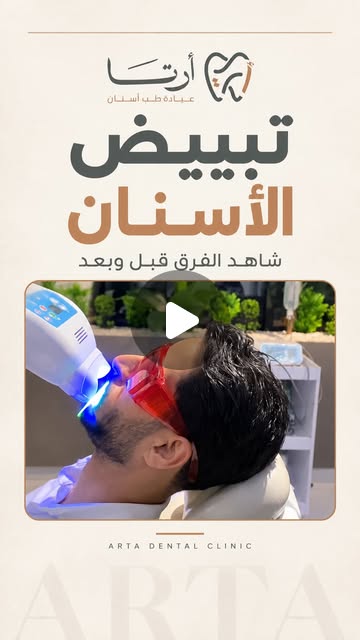 منشور آرتا على انستغرام 8