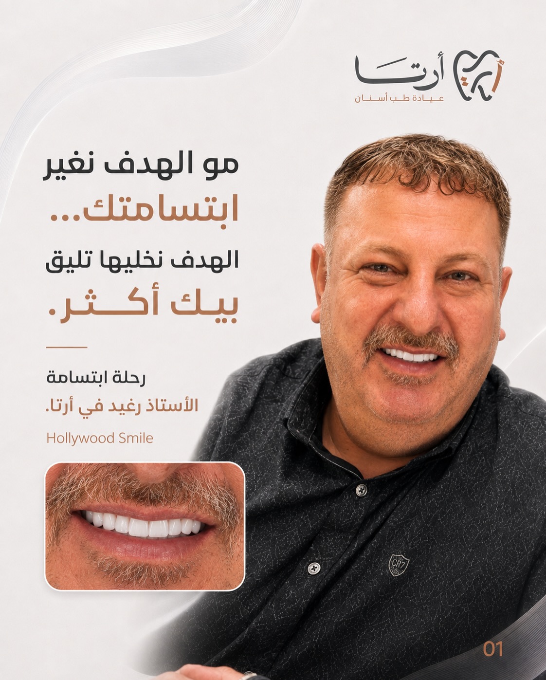 منشور آرتا على انستغرام 6